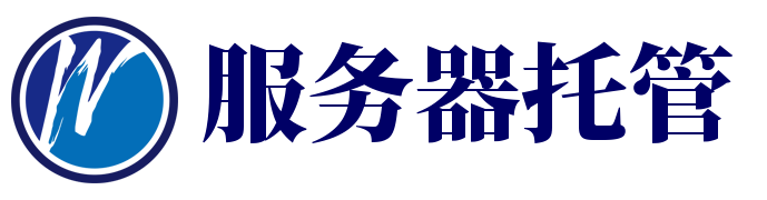 北京服務器托管,GPU服務器托管,北京數據中心,北京機柜租用,北京高電機房,大帶寬租用